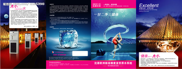 凈水器產(chǎn)品手冊源文件__畫冊設(shè)計_廣告設(shè)計_源文件圖庫