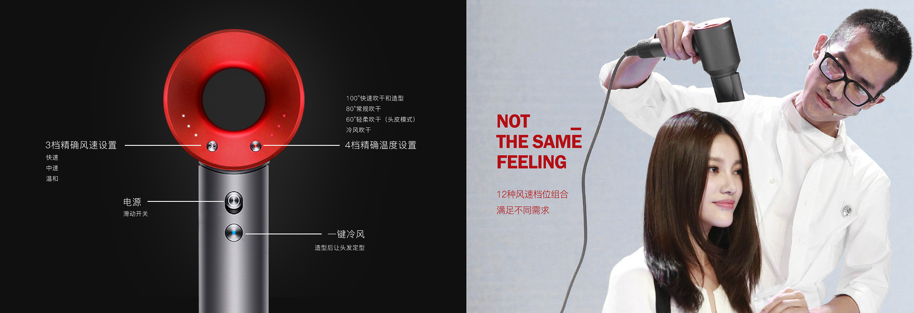 戴森吹風機商業廣告策劃