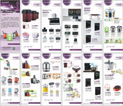 格子電器 智慧生活，盡在掌控